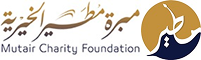مبرة مطير الخيرية