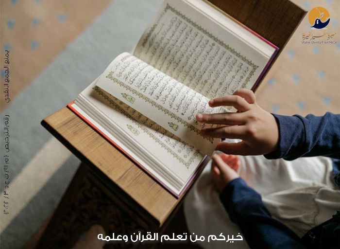 صورة حلقات تحفيظ القرآن الكريم