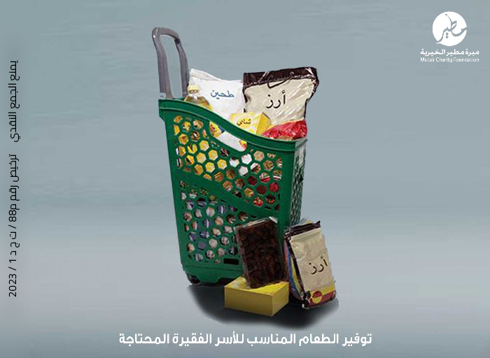 سـلال غـذائيـة