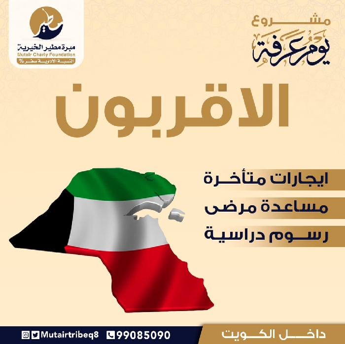 صورة مشروع (الأقربون)