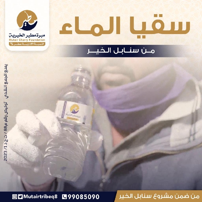 صورة مشروع سقيا الماء من ضمن مشروع سنابل الخير  