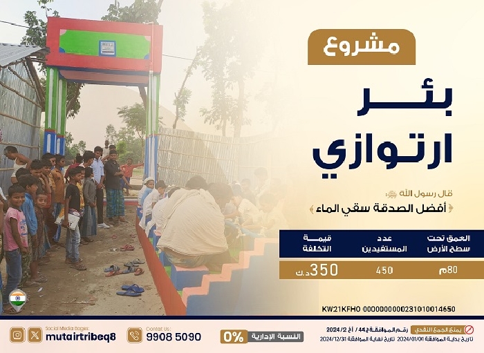 صورة بئر / المغفور له بإذن الله : الاستاذ / ابراهيم عبدالمجيد 