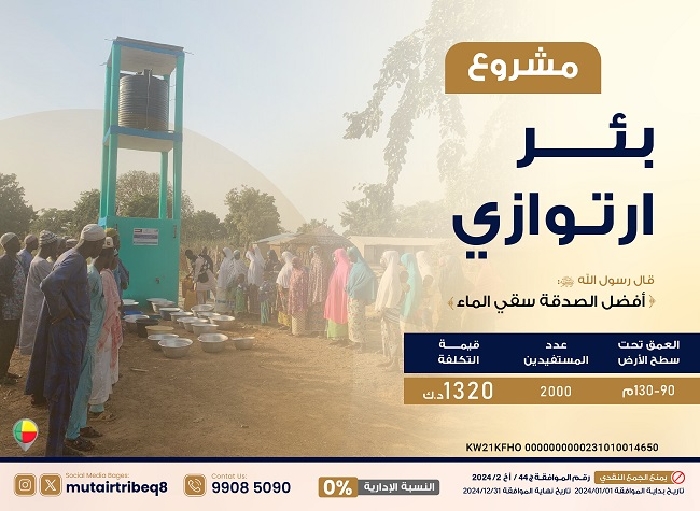 صورة بئر ارتوازي مطلق المطيري وزوجته مطيعه الحربي 