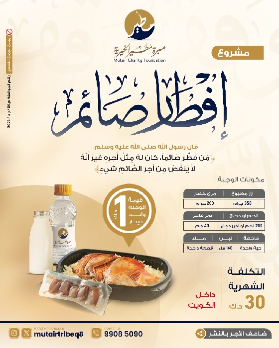 صورة مشروع إفطار  صائم