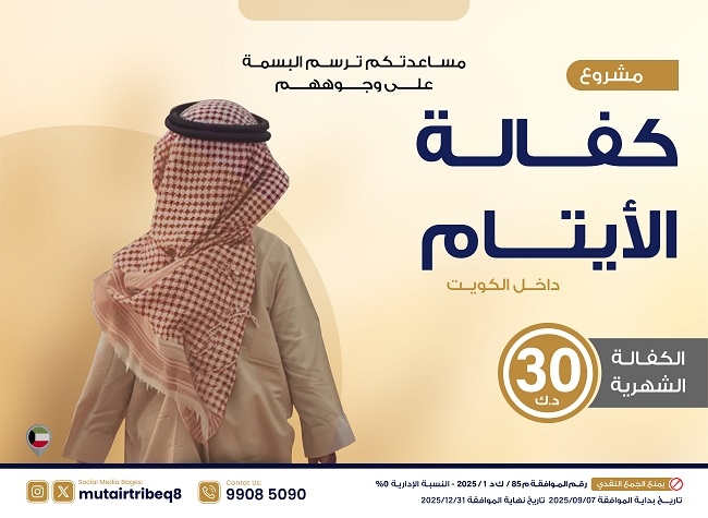 عرض تفاصيل كفالة الأيتام صورة كفالة الأيتام