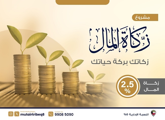 عرض تفاصيل زكــاة الــمــال صورة زكــاة الــمــال