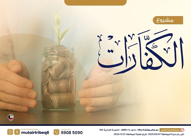 صورة كفارة يمين