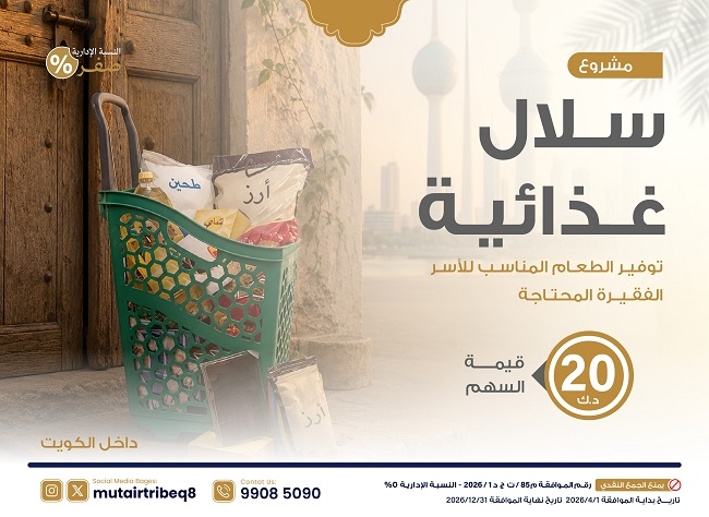 صورة الســلال الـغـذائـيـة 
