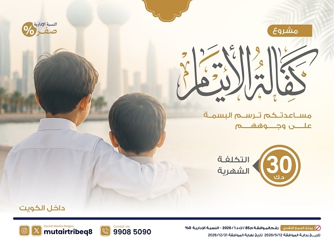 صورة كفالة الأيتام