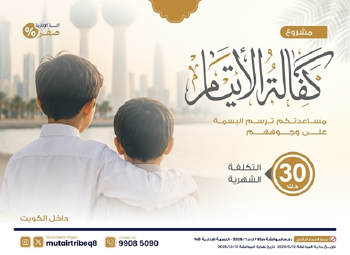 صورة كفالة الأيتام