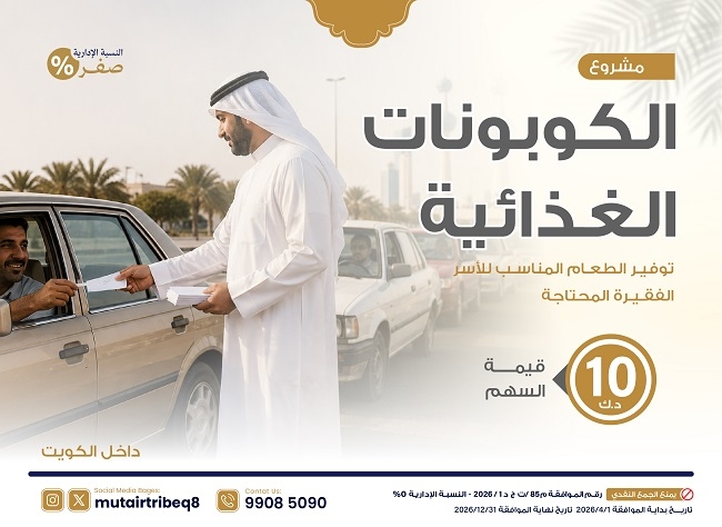 صورة توزيع الكوبونات الغذائية 