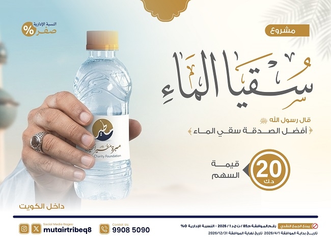 صورة سقيا الماء داخل الكويت