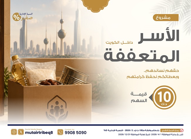 الاسر المتعففة 