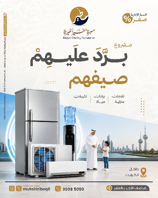 Picture of مشروع برد عــلــيهم