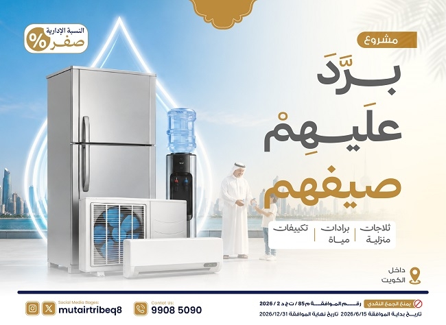 Picture of مشروع برد عــلــيهم