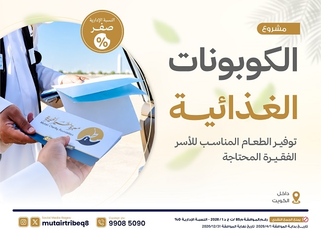 صورة توزيع الكوبونات الغذائية 