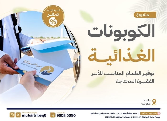 صورة توزيع الكوبونات الغذائية 